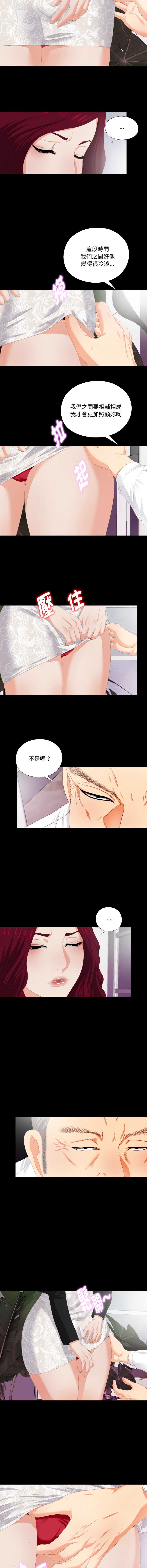 爱上弟子