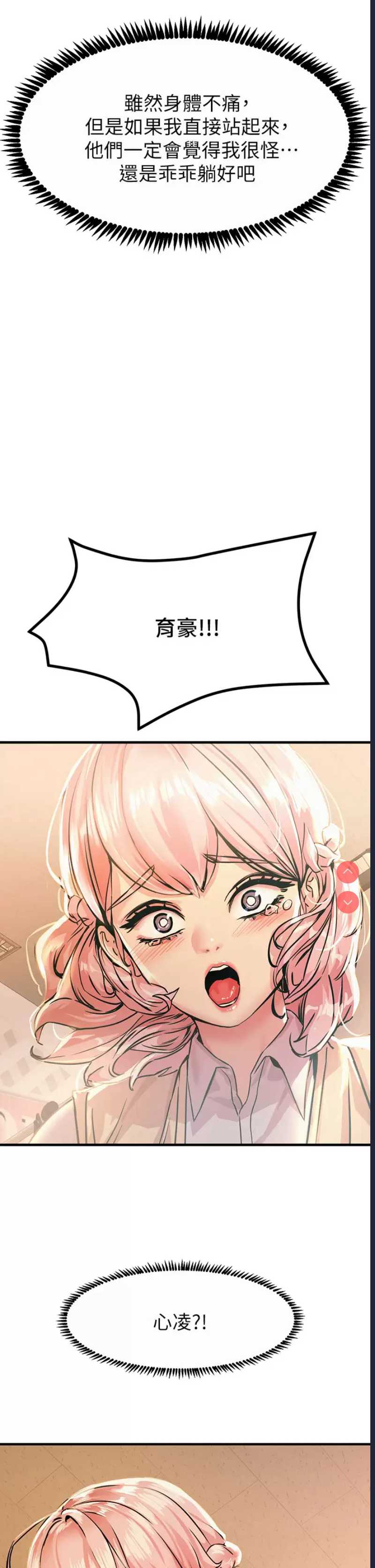 触电大师