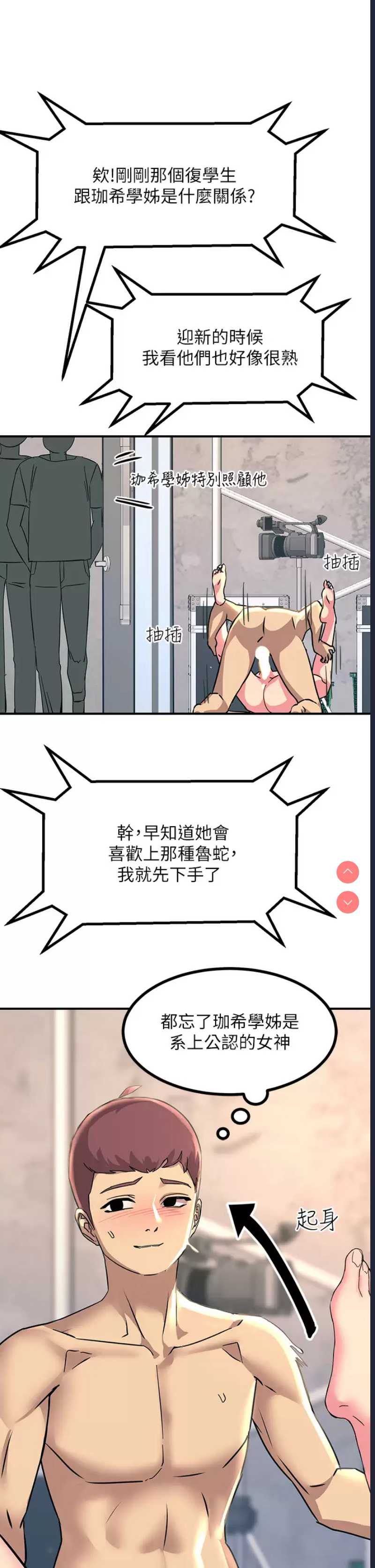 触电大师