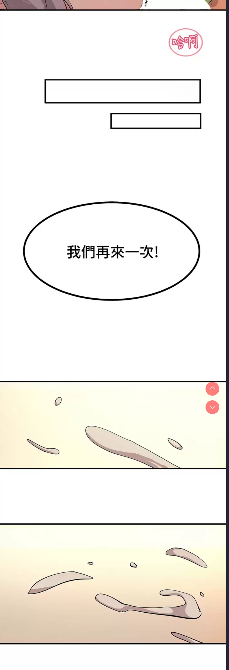 触电大师