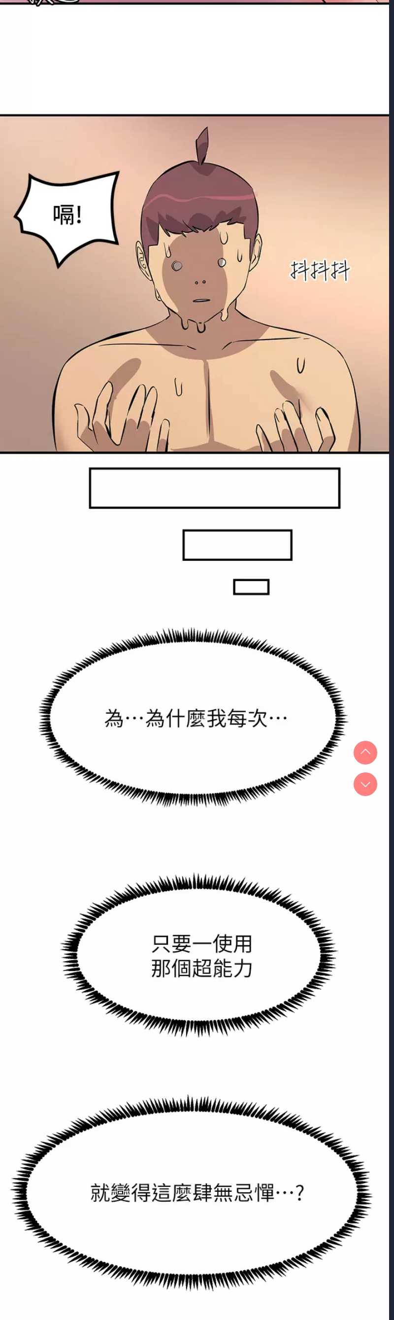 触电大师