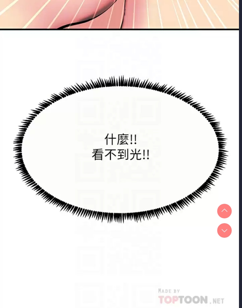 触电大师