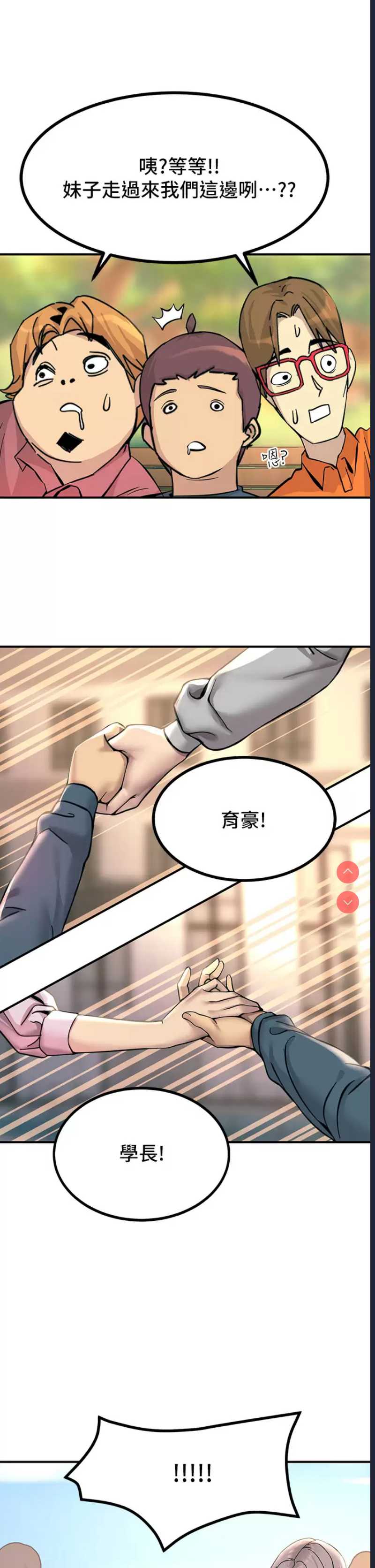 触电大师