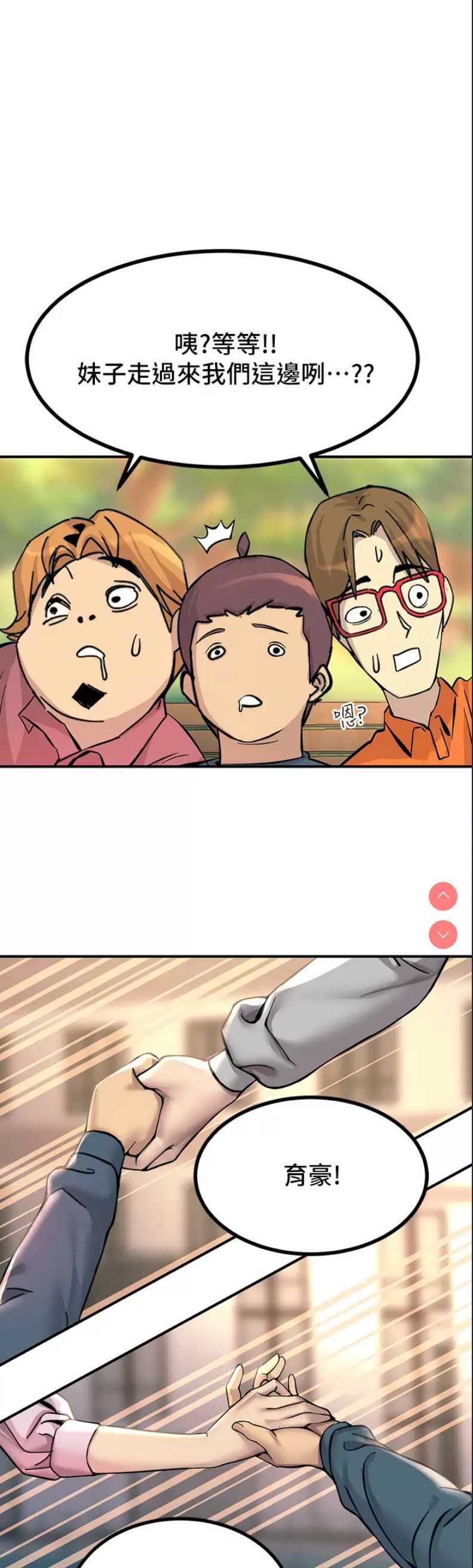 触电大师