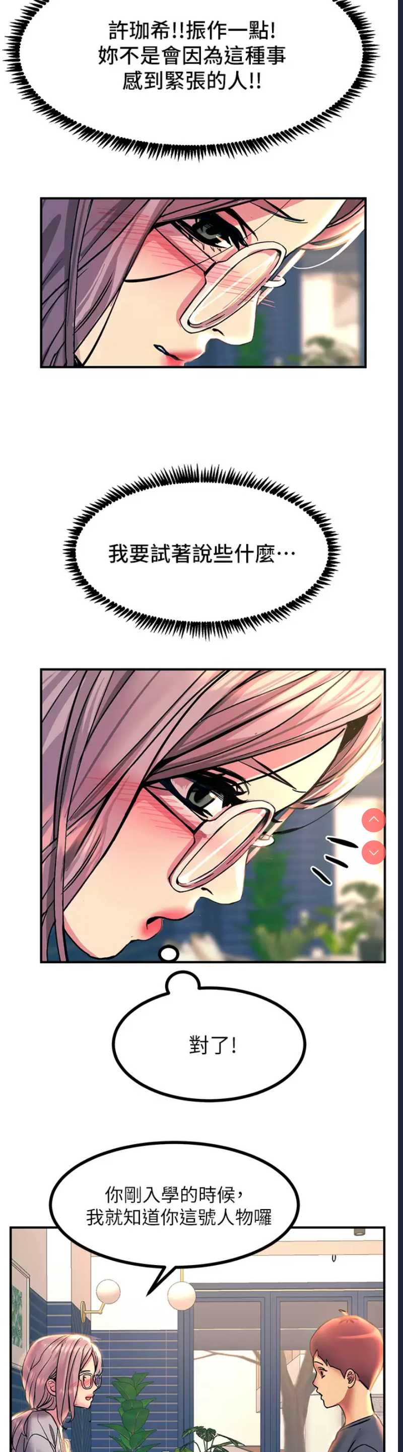 触电大师