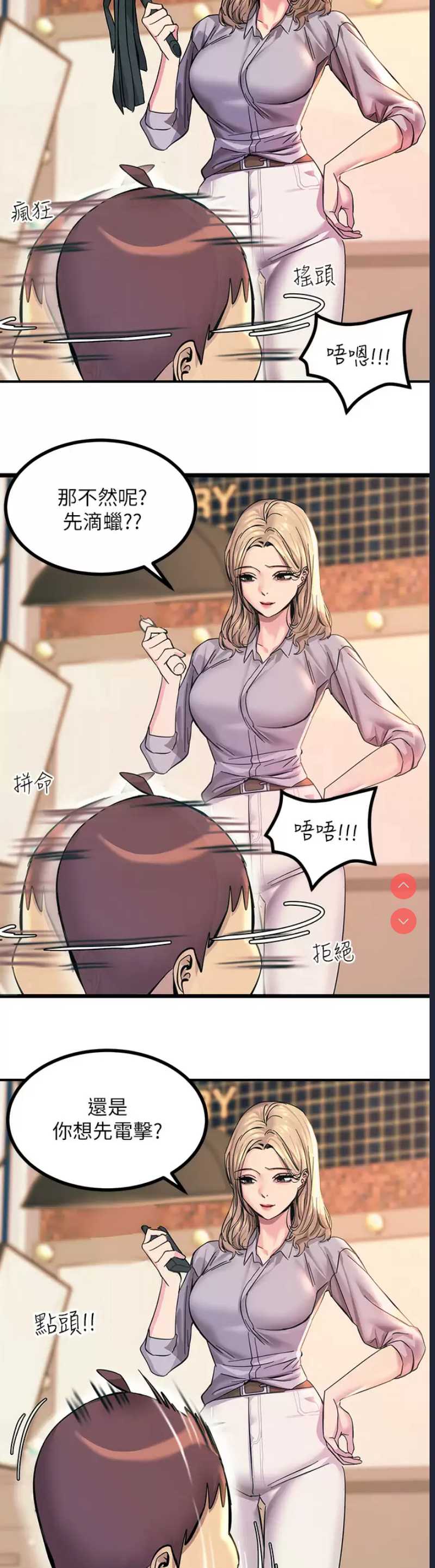 触电大师