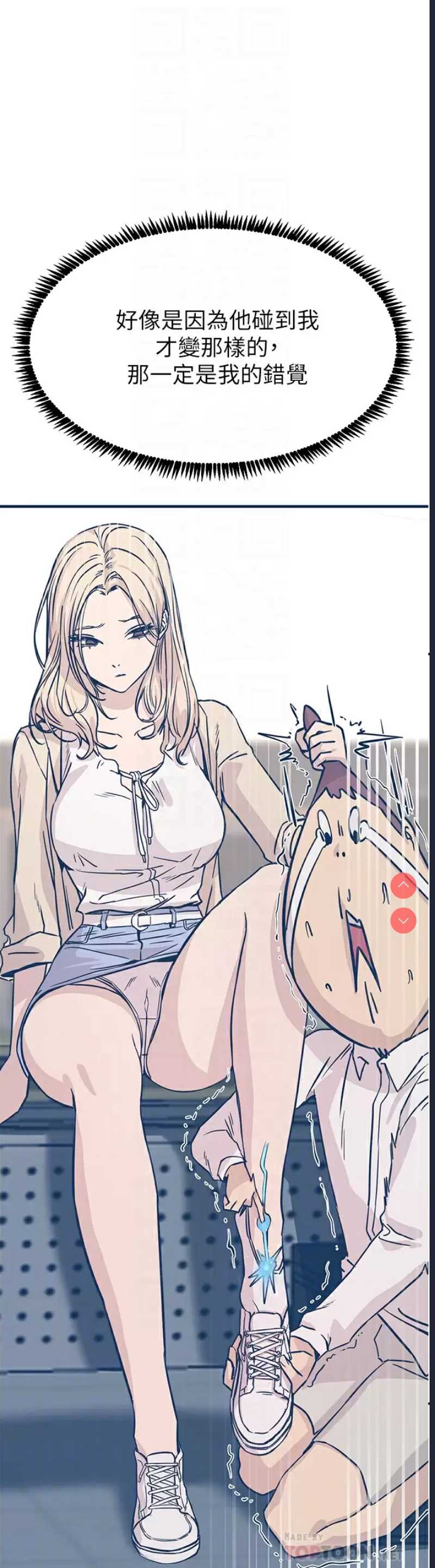 触电大师