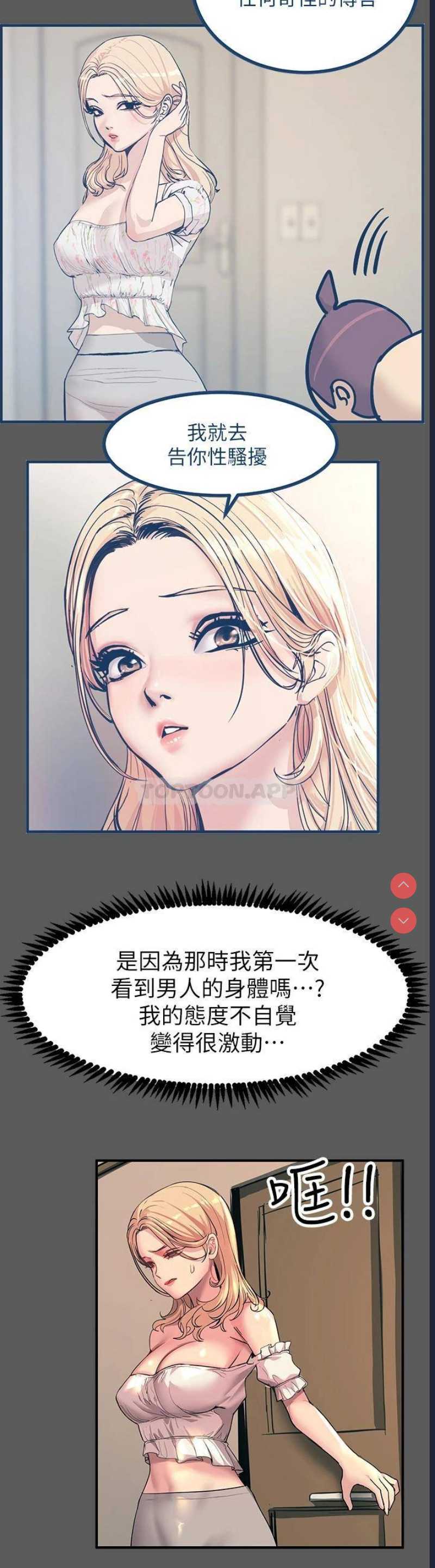 触电大师