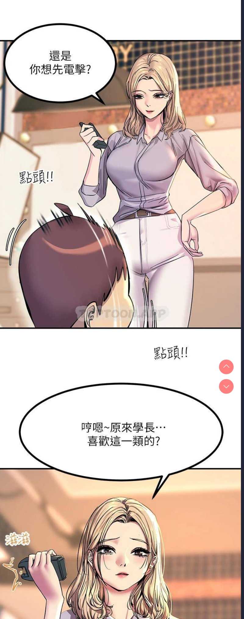 触电大师