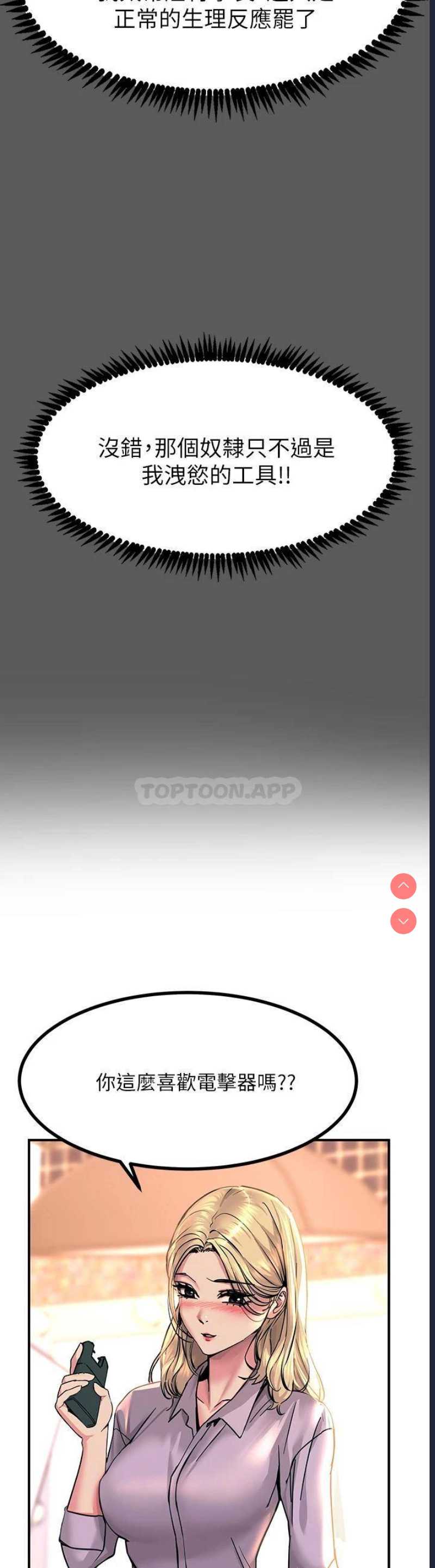 触电大师