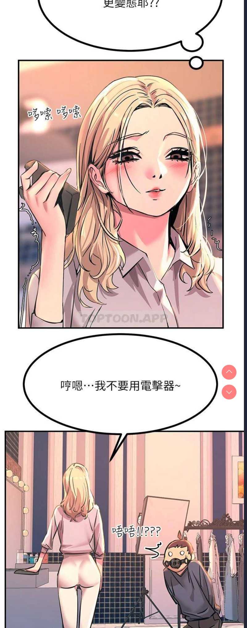 触电大师