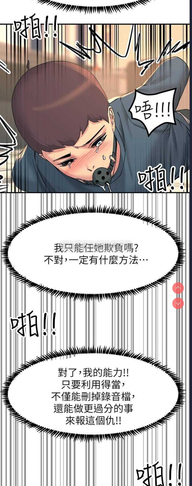 触电大师