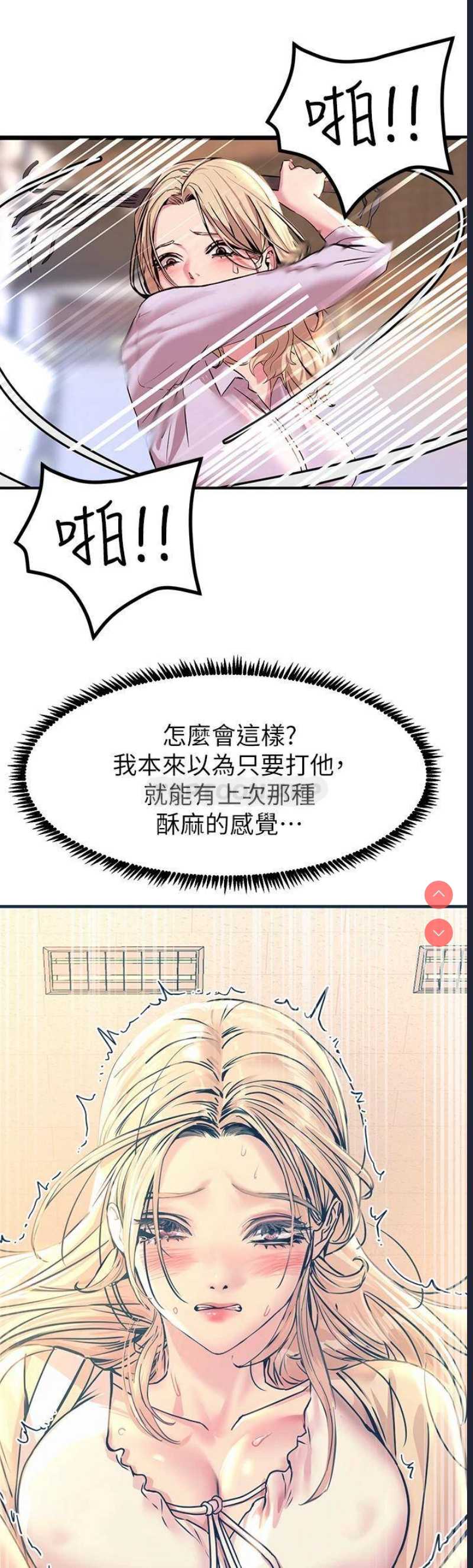 触电大师