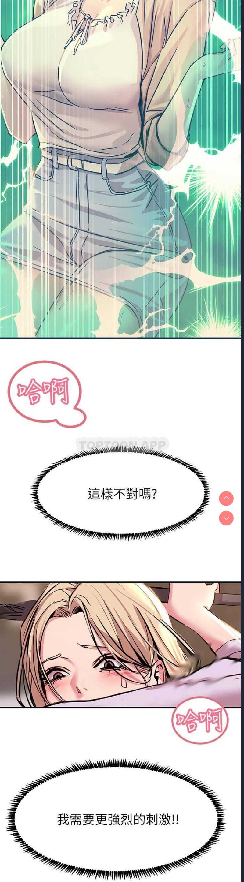 触电大师