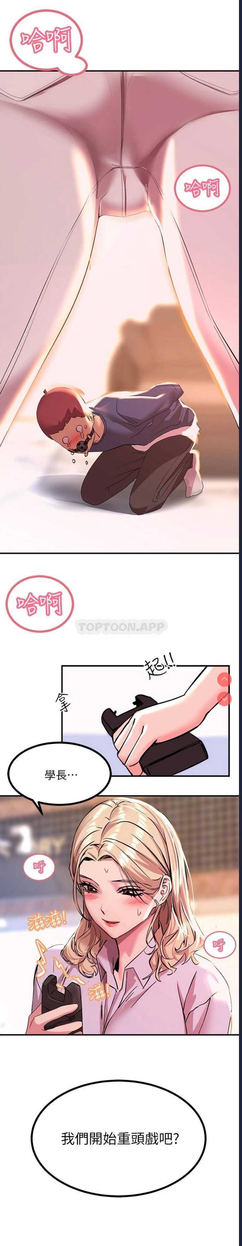 触电大师