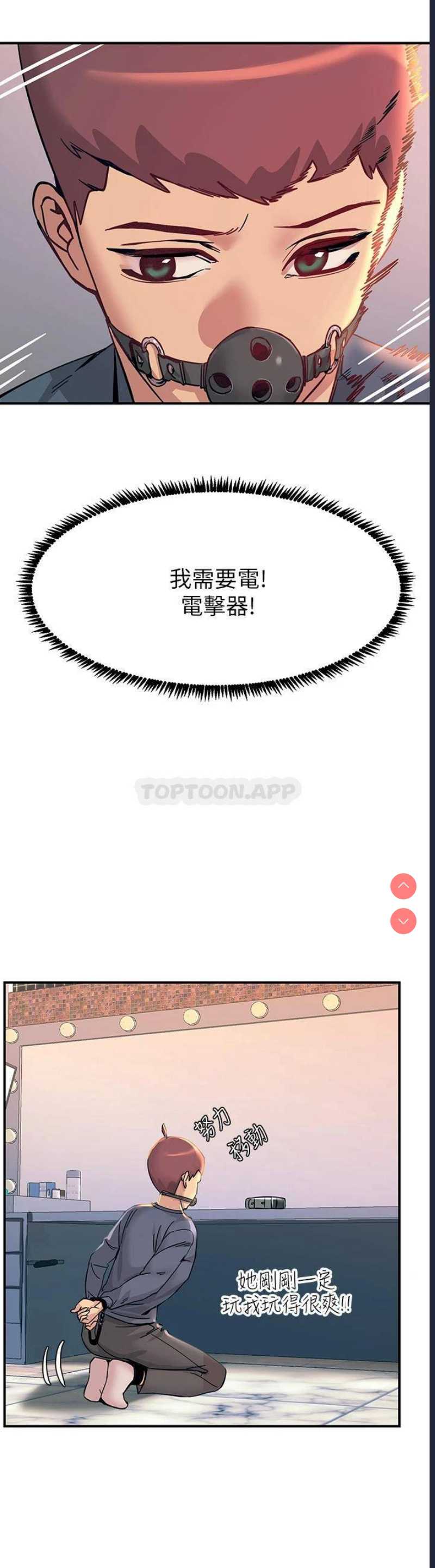 触电大师