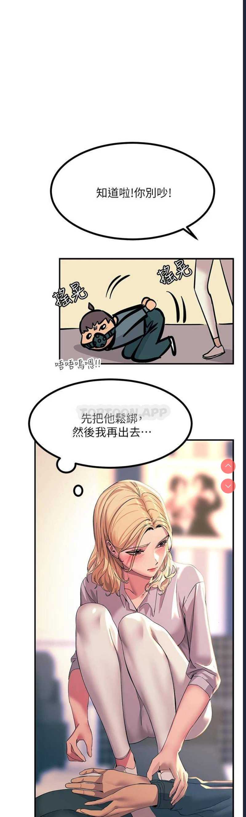 触电大师