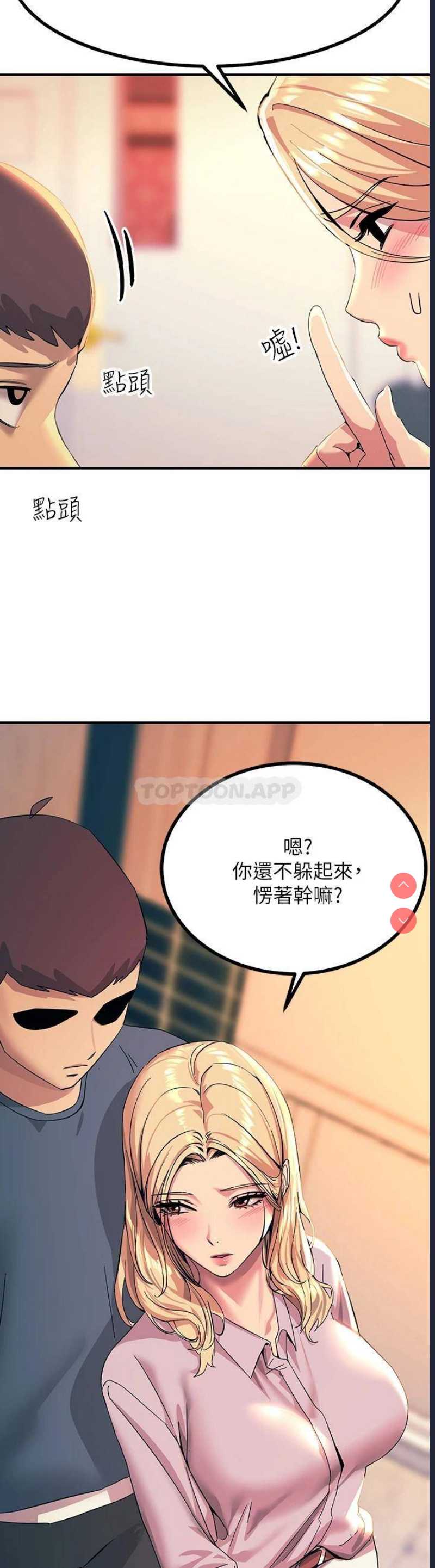 触电大师
