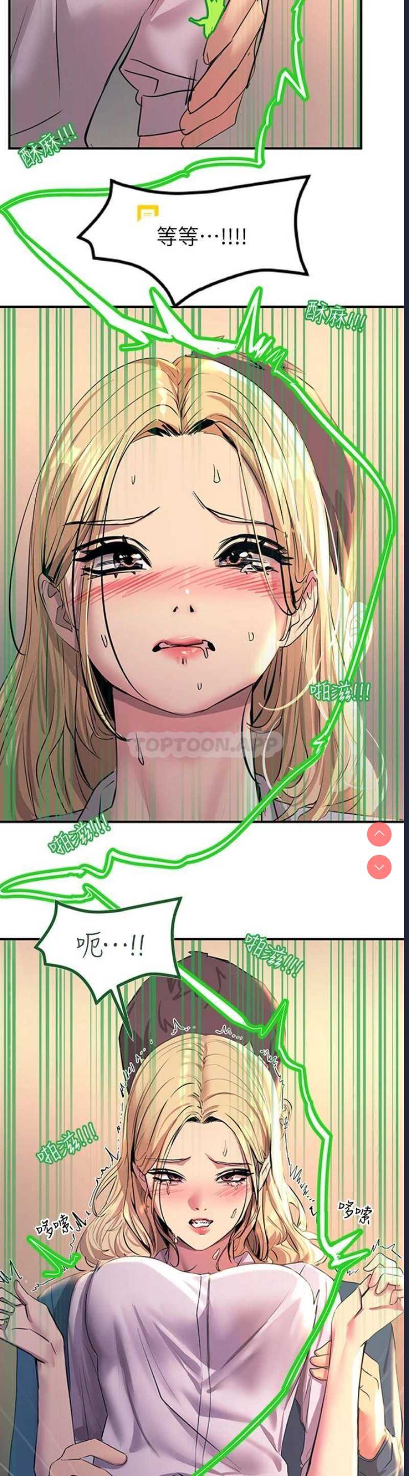 触电大师