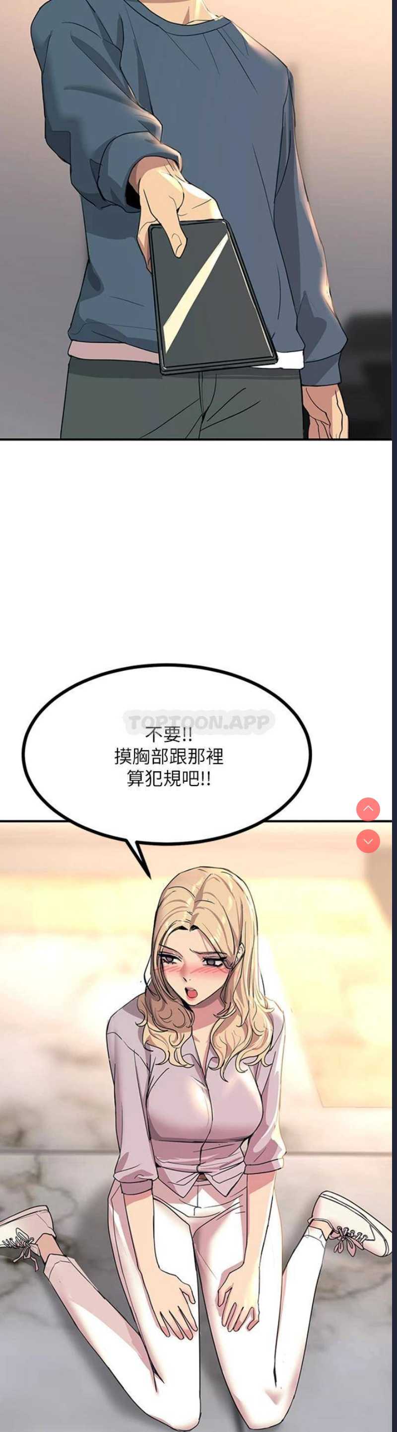 触电大师