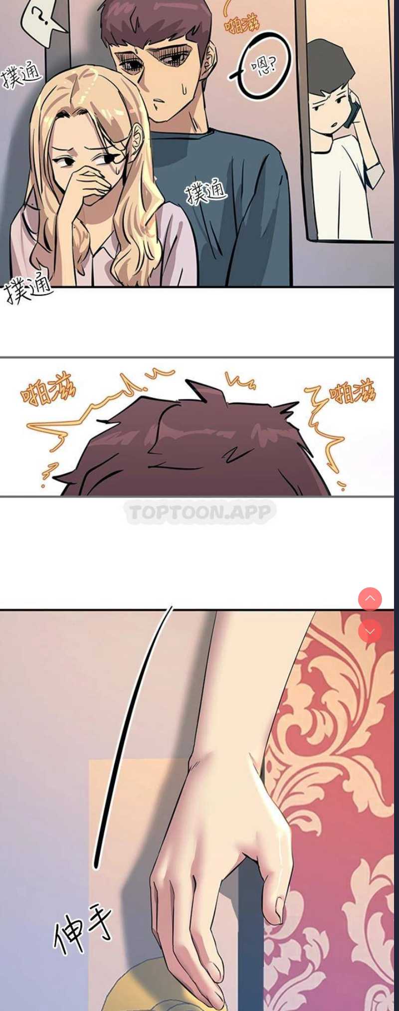 触电大师