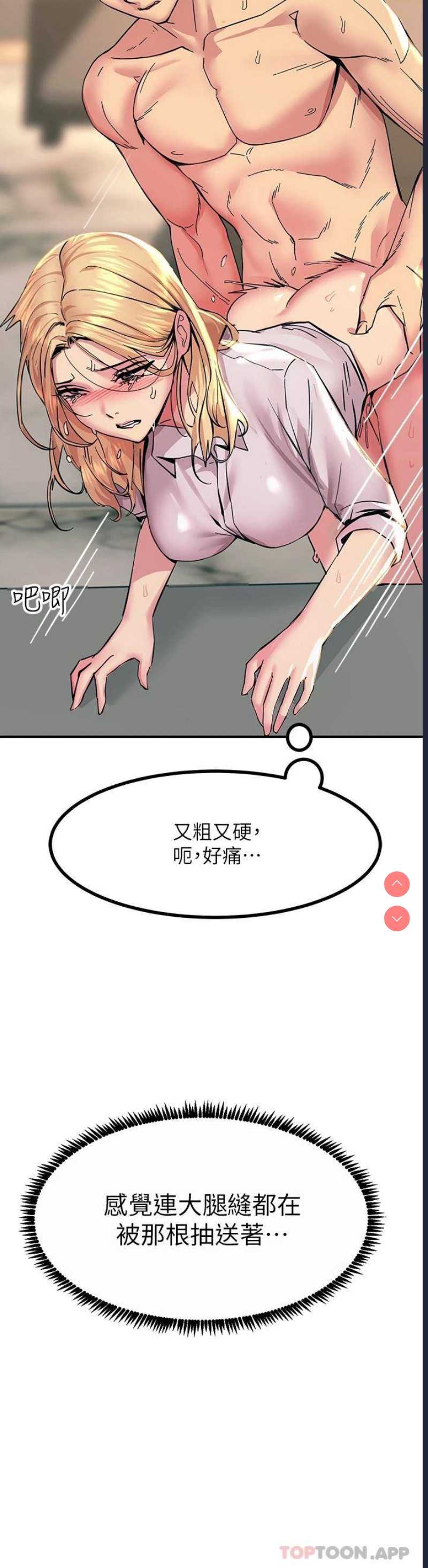 触电大师
