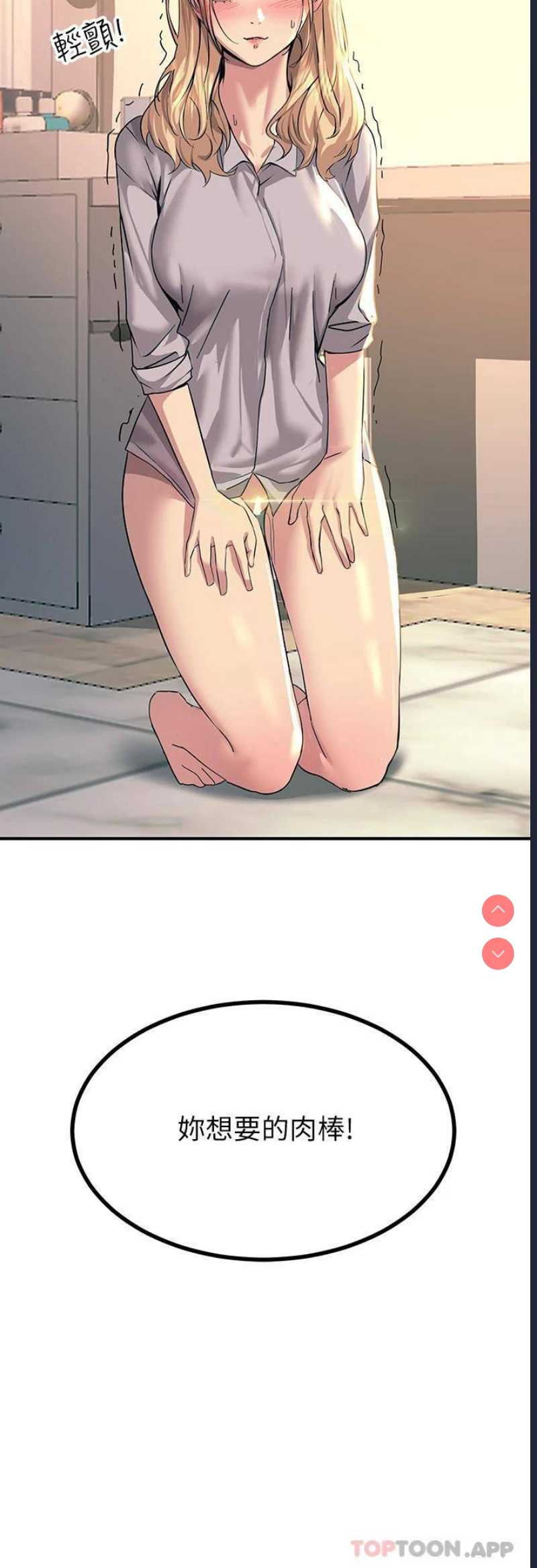触电大师