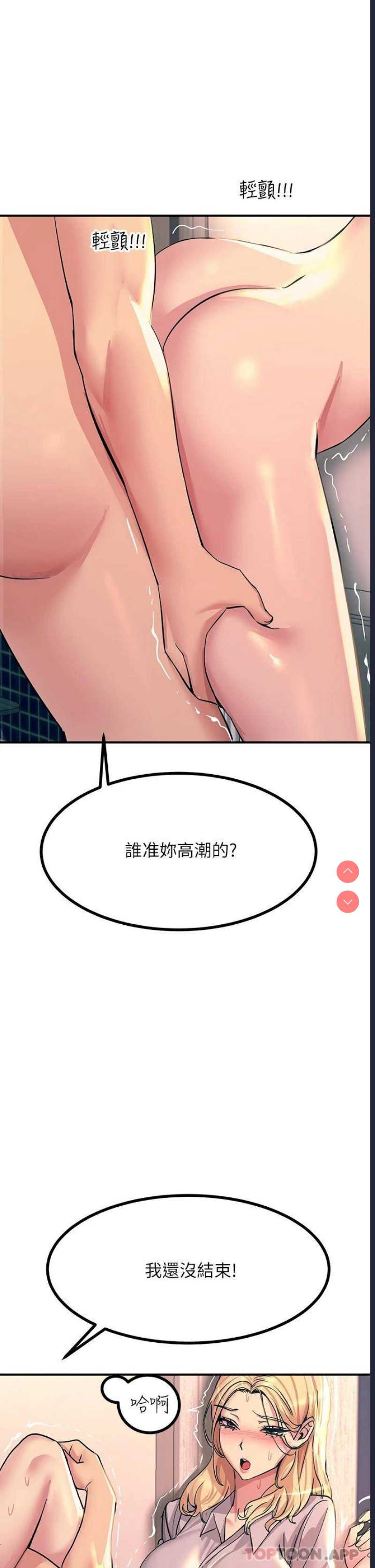 触电大师