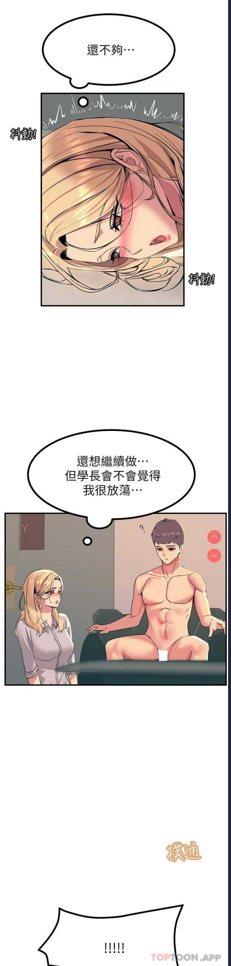 触电大师