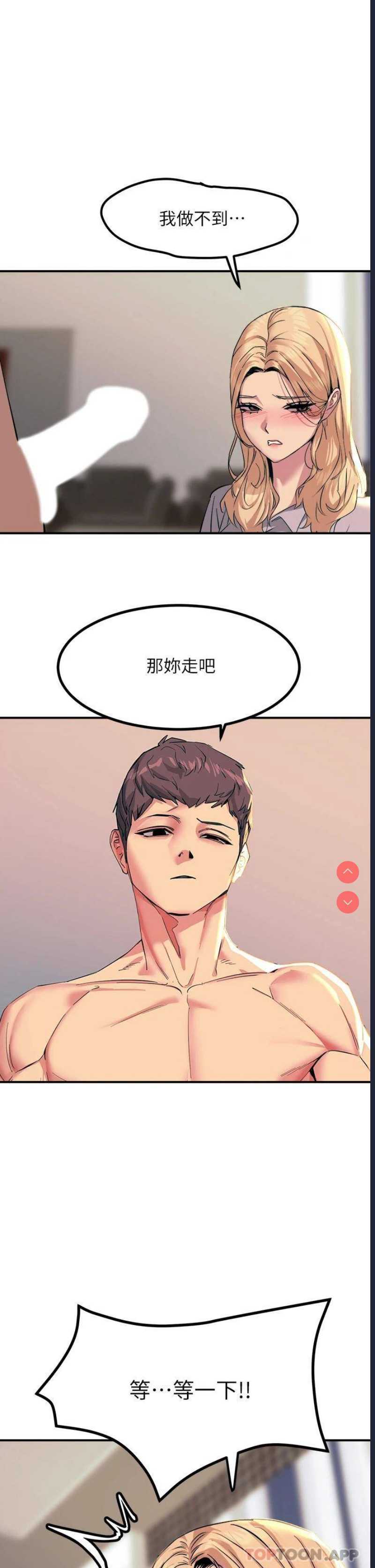 触电大师