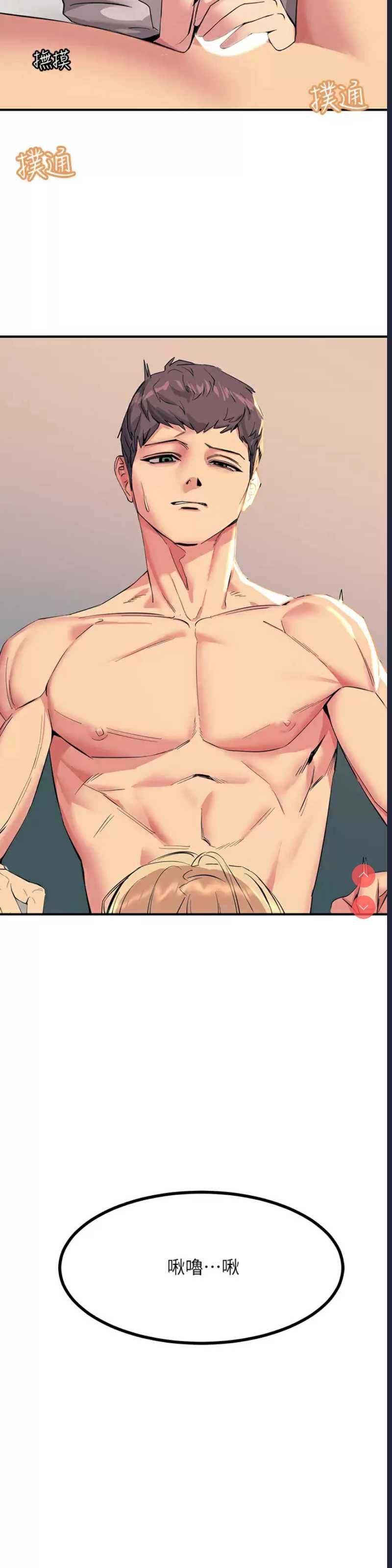 触电大师