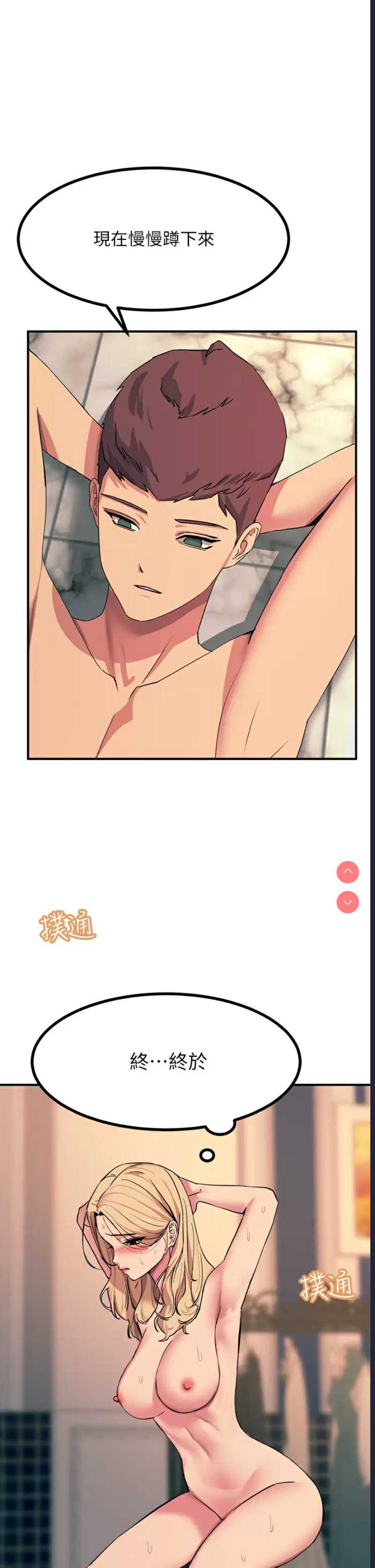 触电大师