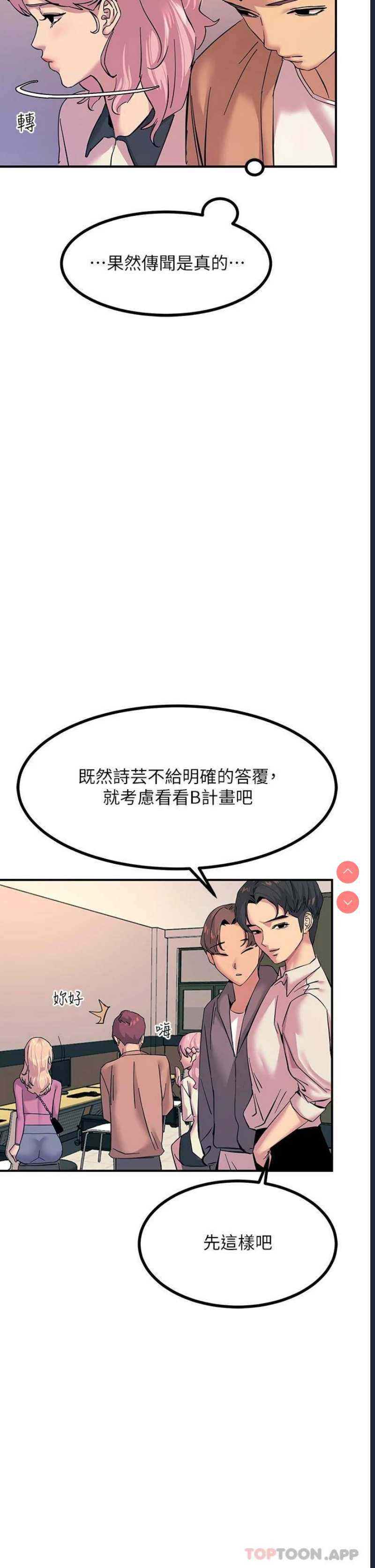 触电大师