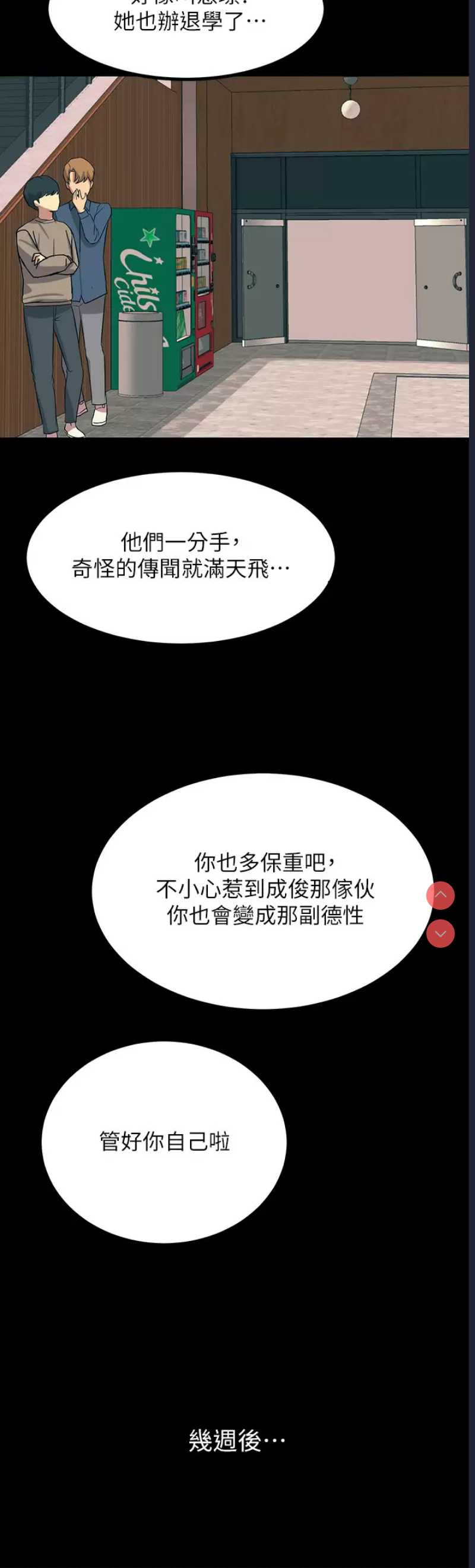 触电大师