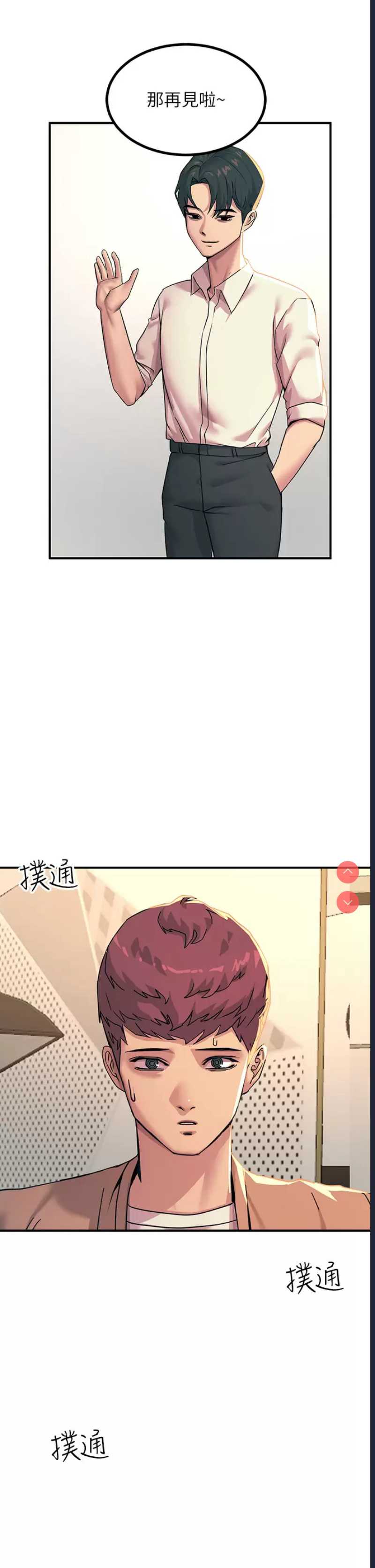触电大师