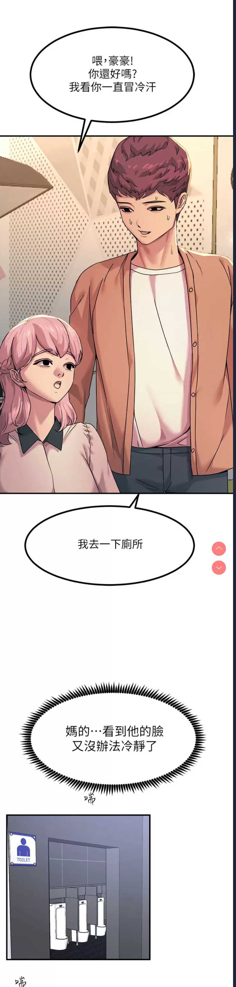 触电大师