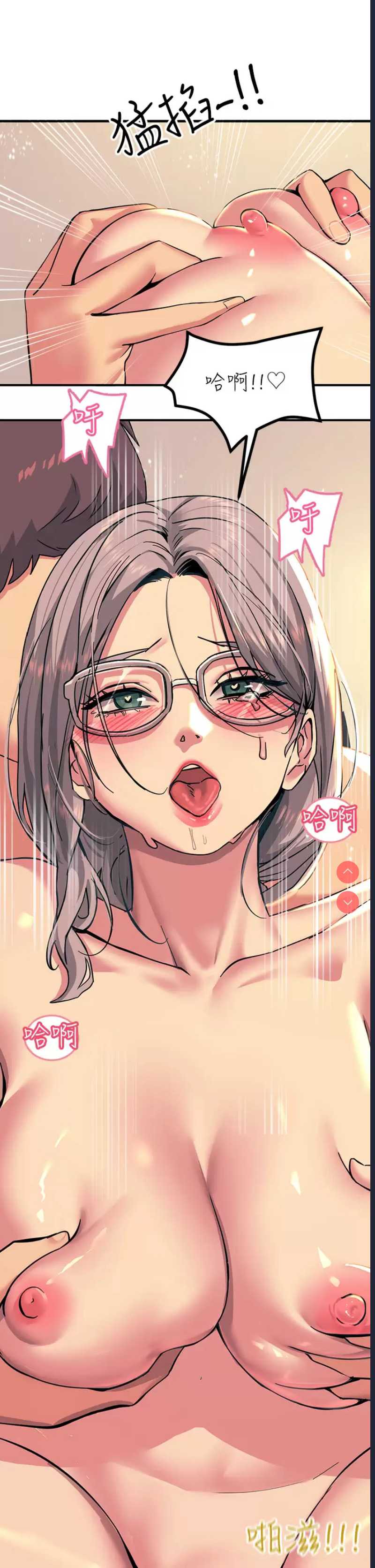 触电大师