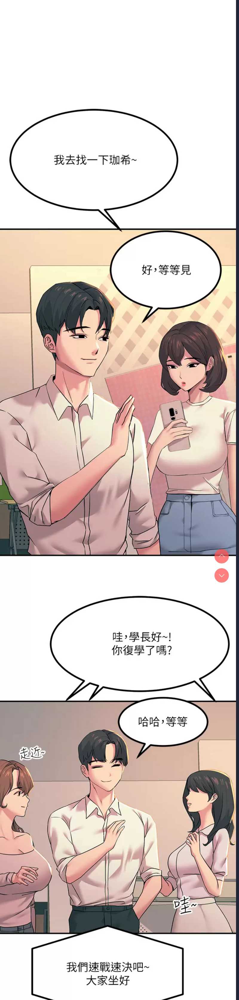 触电大师