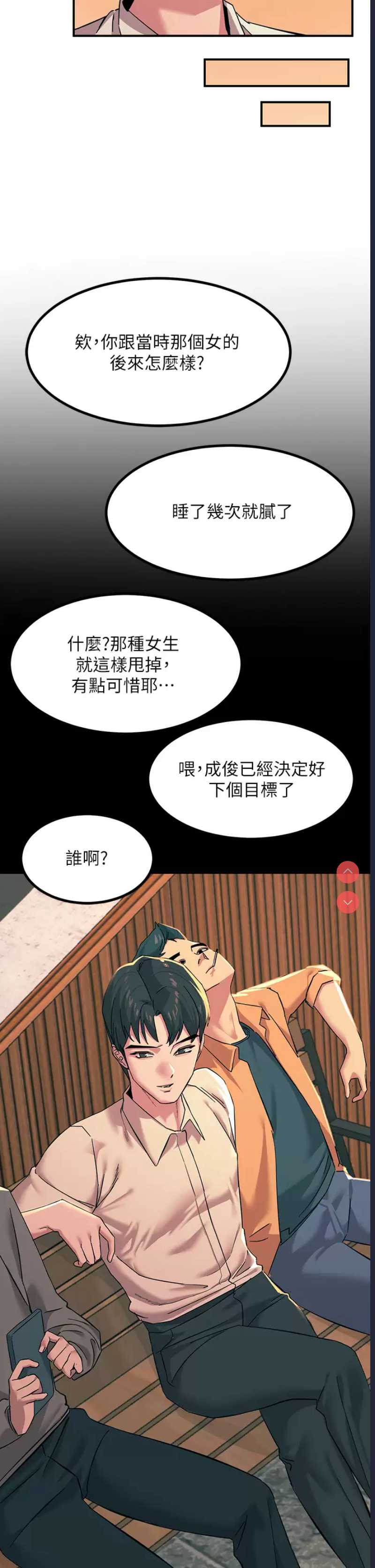 触电大师