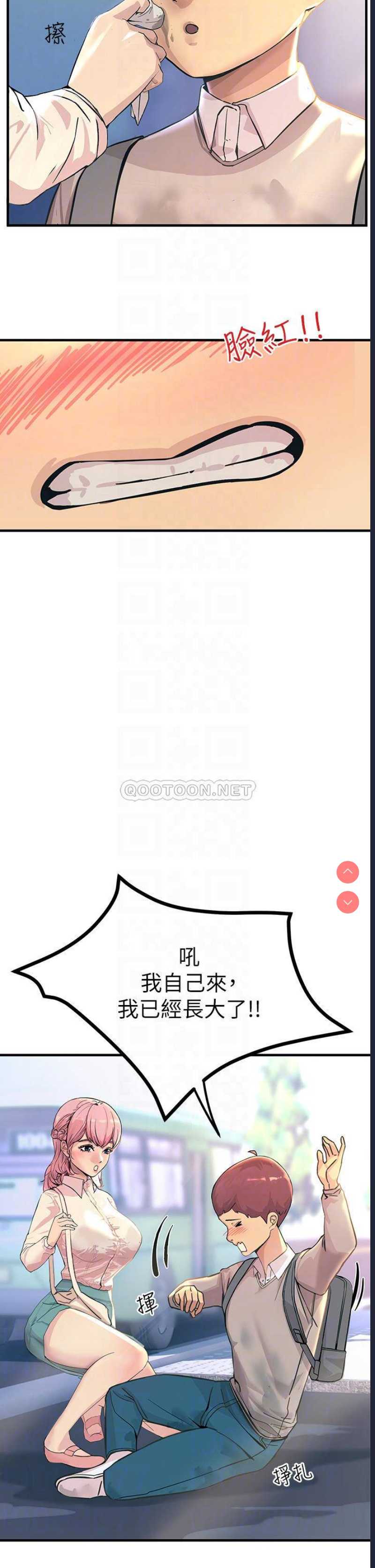 触电大师