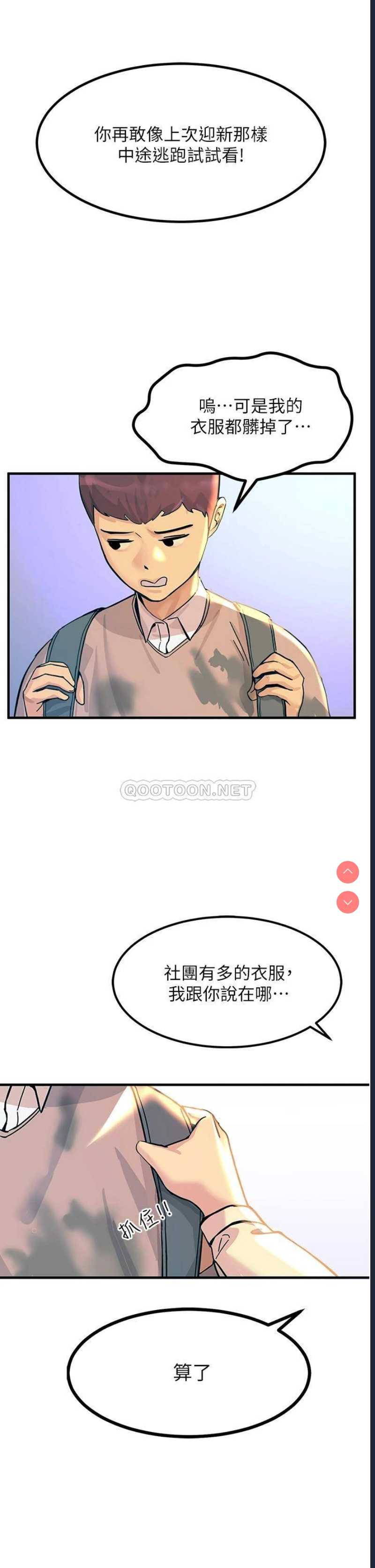 触电大师