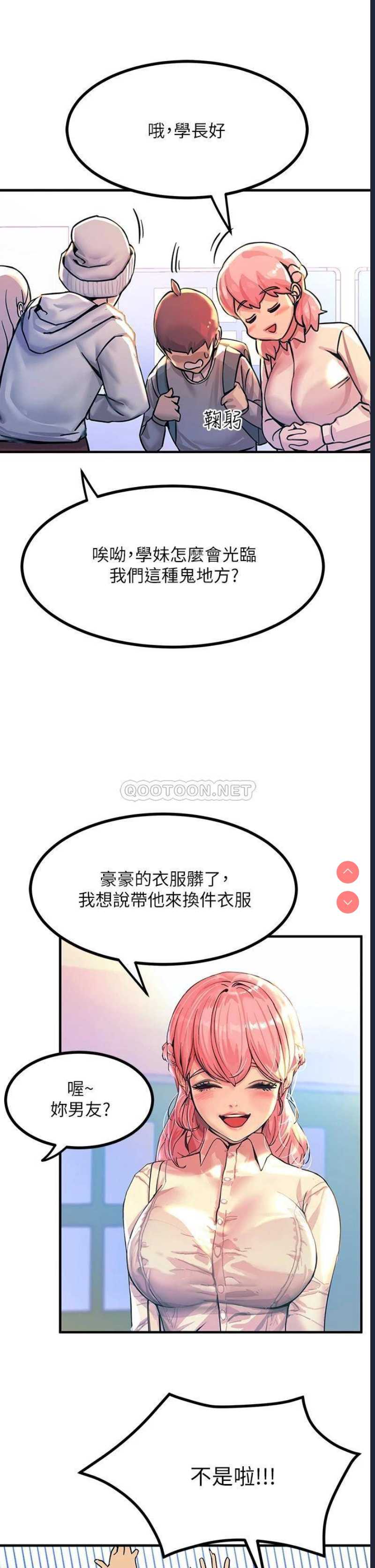 触电大师
