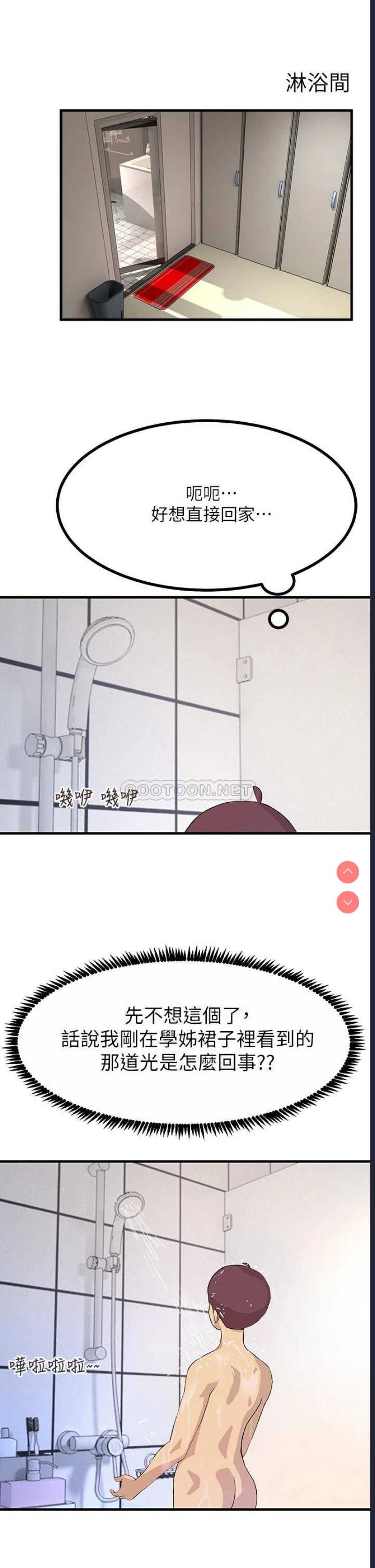 触电大师