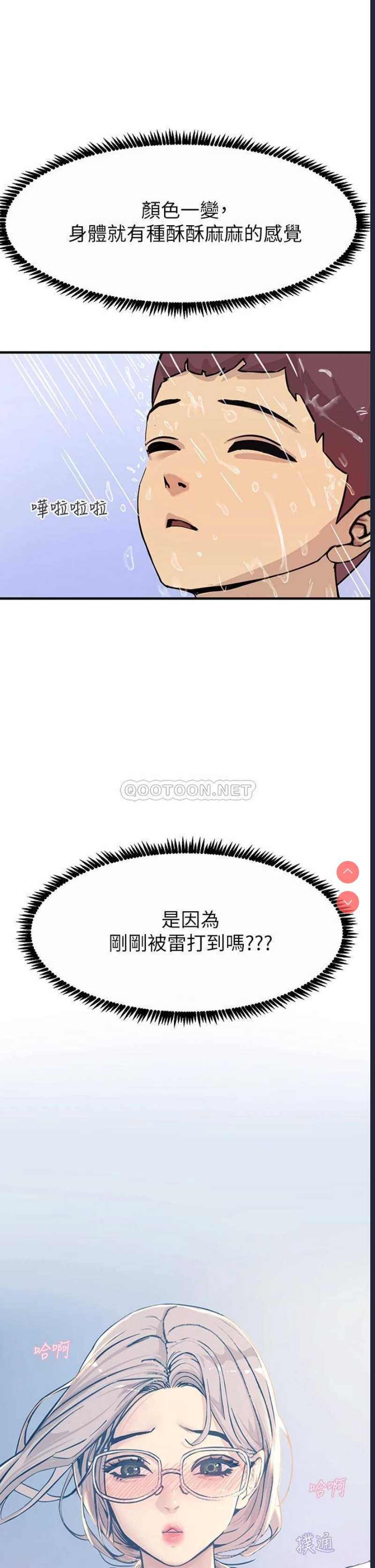 触电大师