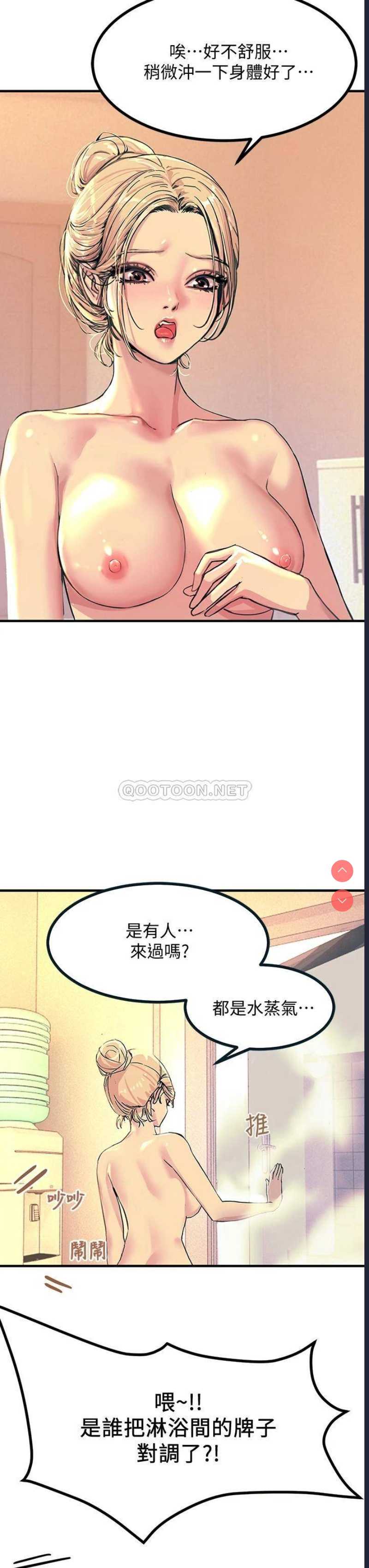 触电大师