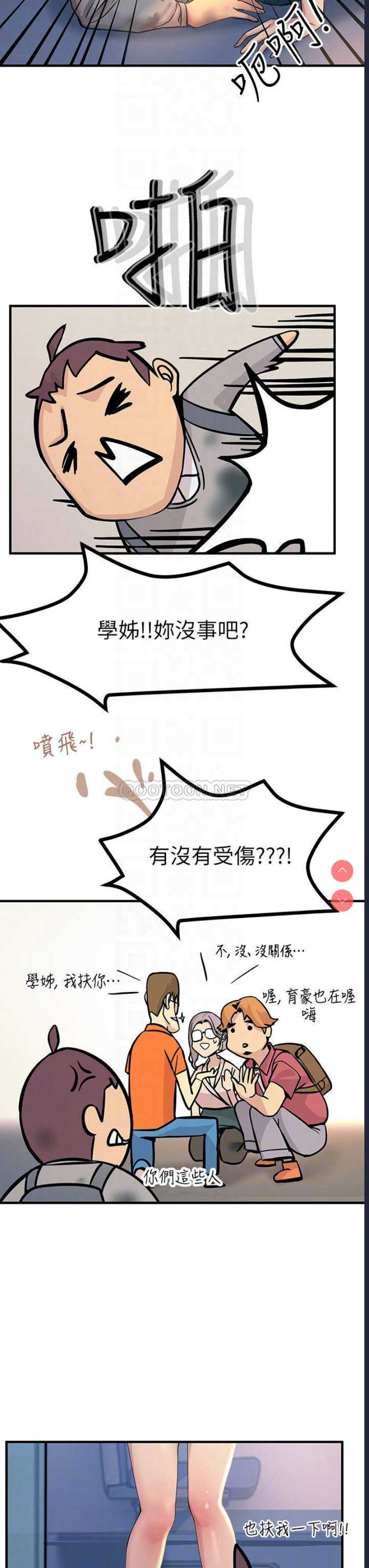 触电大师