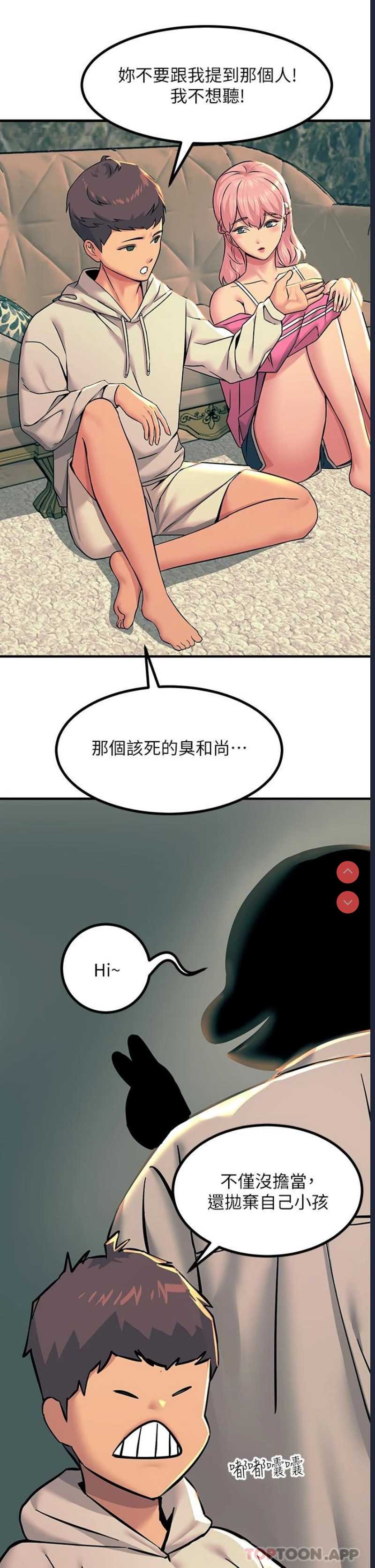 触电大师