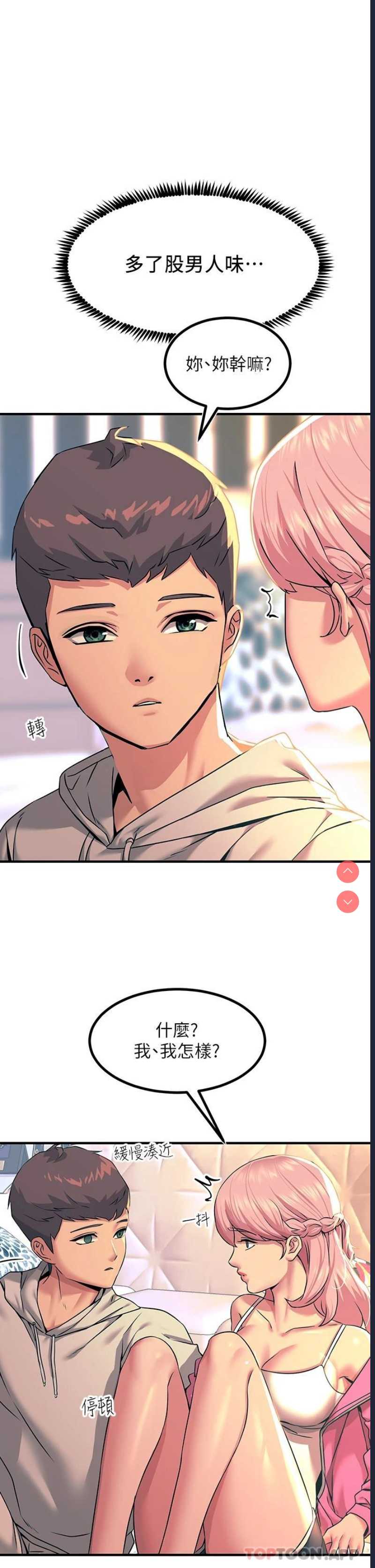 触电大师