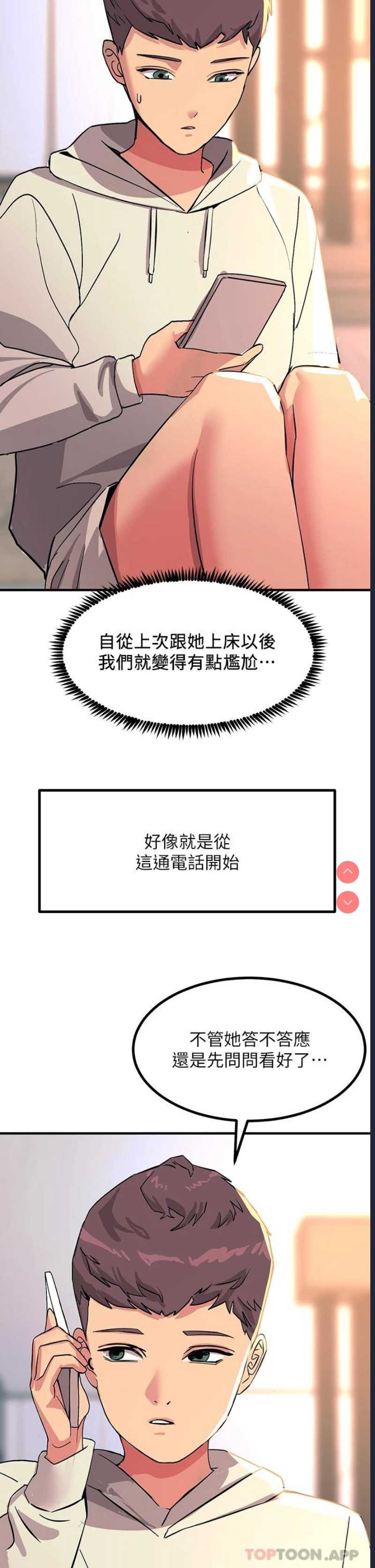 触电大师