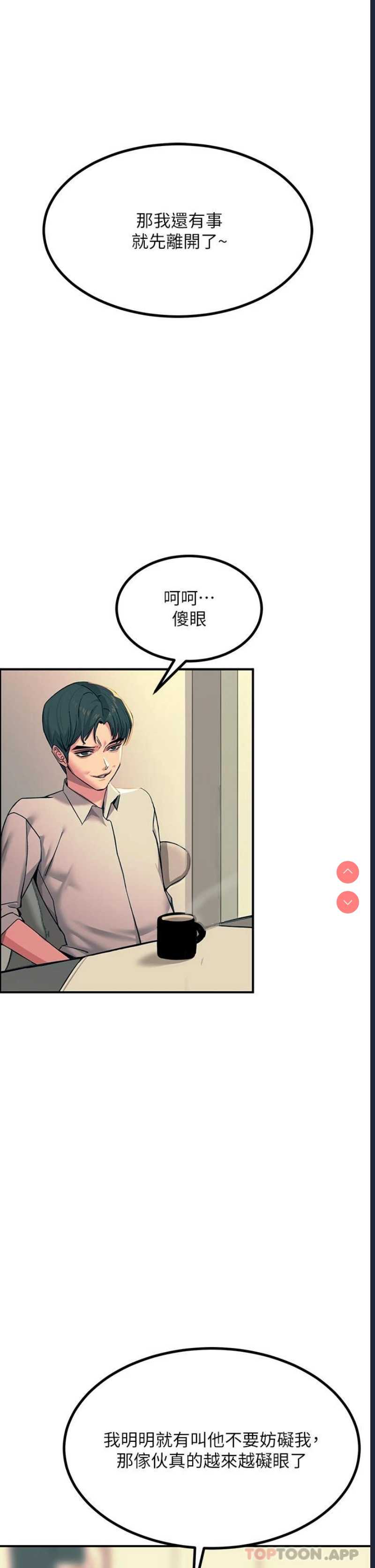 触电大师